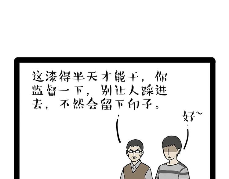 《吾皇巴扎黑》漫画最新章节第177话 哎呀摔倒啦免费下拉式在线观看章节第【4】张图片