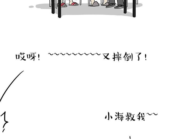 《吾皇巴扎黑》漫画最新章节第177话 哎呀摔倒啦免费下拉式在线观看章节第【40】张图片