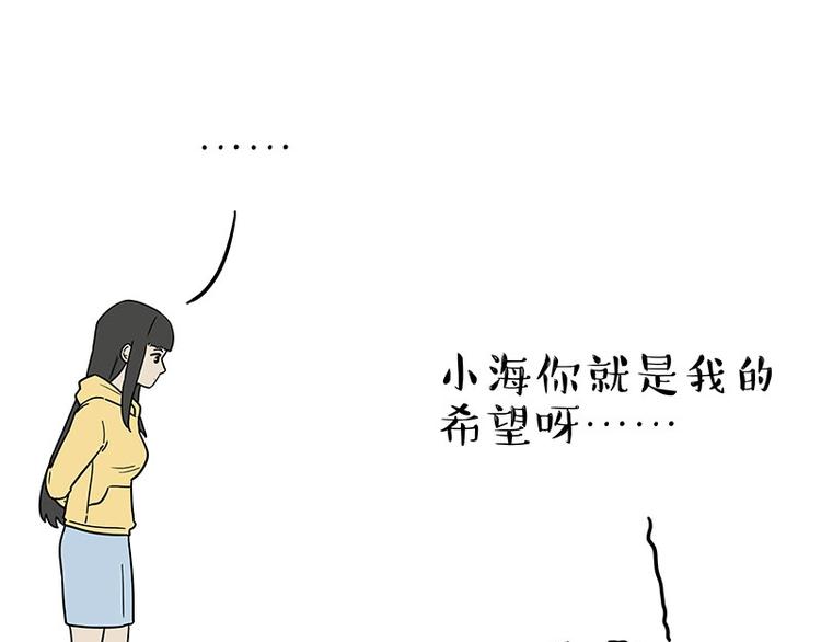 《吾皇巴扎黑》漫画最新章节第177话 哎呀摔倒啦免费下拉式在线观看章节第【43】张图片