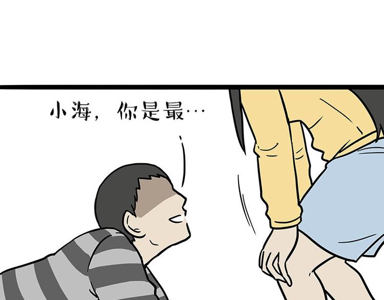 《吾皇巴扎黑》漫画最新章节第177话 哎呀摔倒啦免费下拉式在线观看章节第【46】张图片