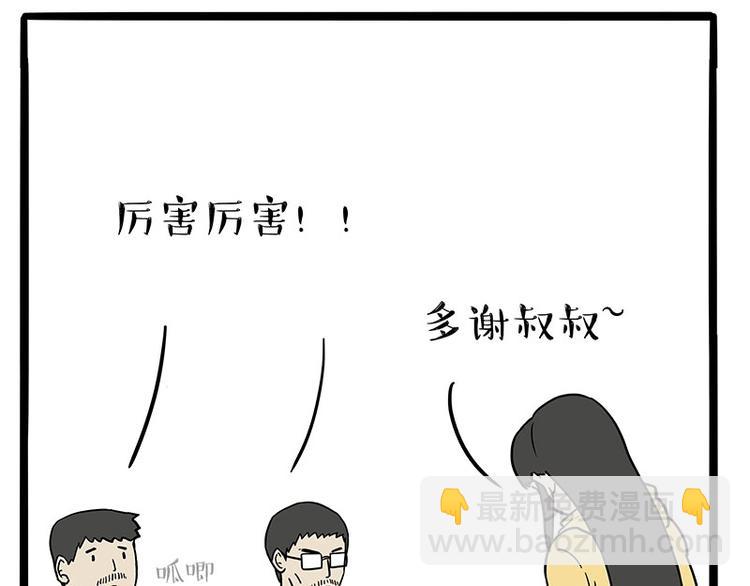 《吾皇巴扎黑》漫画最新章节第177话 哎呀摔倒啦免费下拉式在线观看章节第【50】张图片