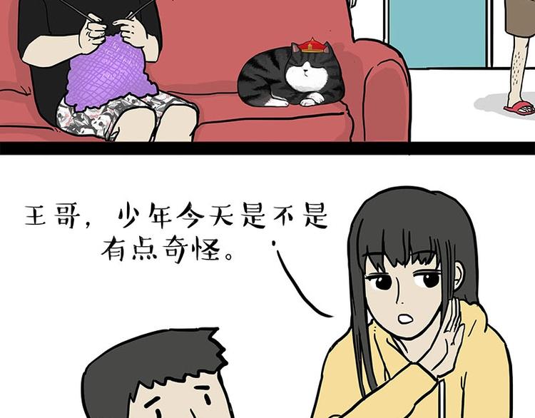 《吾皇巴扎黑》漫画最新章节第179话 是我干的免费下拉式在线观看章节第【16】张图片