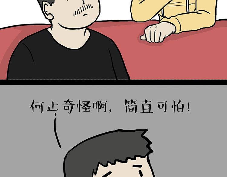 《吾皇巴扎黑》漫画最新章节第179话 是我干的免费下拉式在线观看章节第【17】张图片