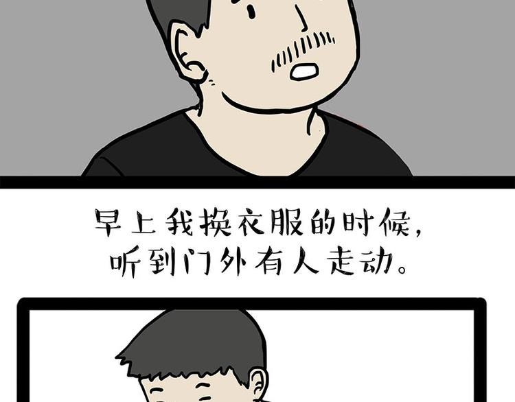 《吾皇巴扎黑》漫画最新章节第179话 是我干的免费下拉式在线观看章节第【18】张图片