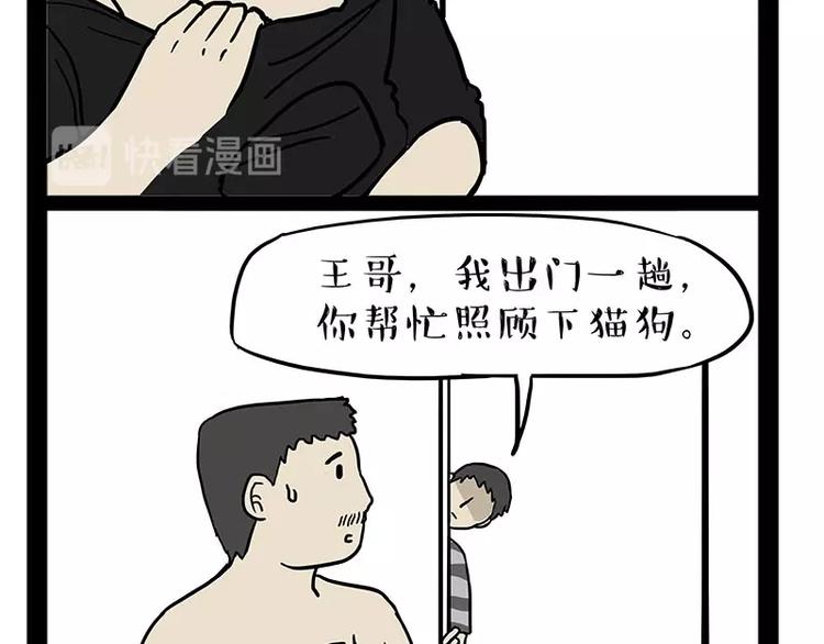 《吾皇巴扎黑》漫画最新章节第179话 是我干的免费下拉式在线观看章节第【21】张图片