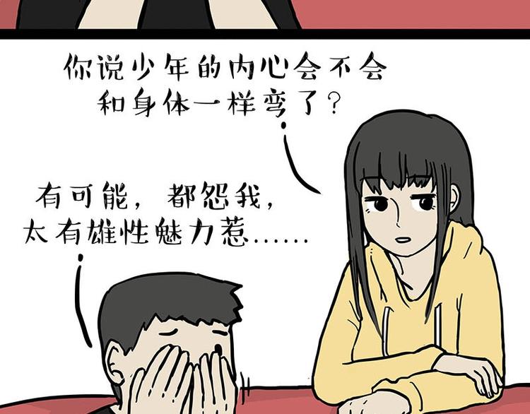 《吾皇巴扎黑》漫画最新章节第179话 是我干的免费下拉式在线观看章节第【28】张图片