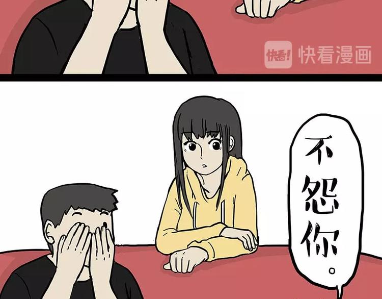 《吾皇巴扎黑》漫画最新章节第179话 是我干的免费下拉式在线观看章节第【29】张图片