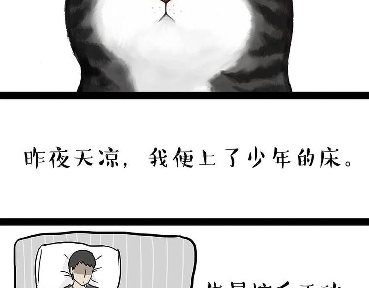 《吾皇巴扎黑》漫画最新章节第179话 是我干的免费下拉式在线观看章节第【31】张图片