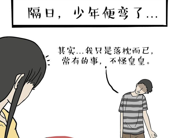 《吾皇巴扎黑》漫画最新章节第179话 是我干的免费下拉式在线观看章节第【34】张图片