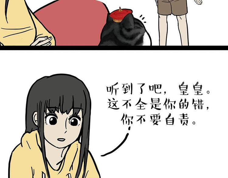 《吾皇巴扎黑》漫画最新章节第179话 是我干的免费下拉式在线观看章节第【35】张图片