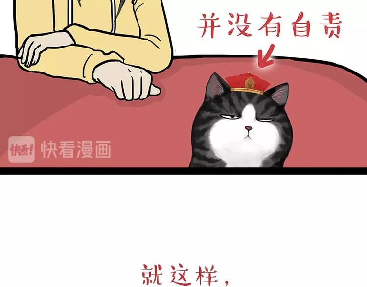 《吾皇巴扎黑》漫画最新章节第179话 是我干的免费下拉式在线观看章节第【36】张图片