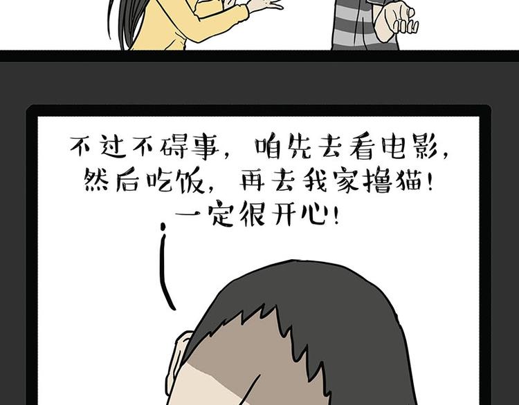 《吾皇巴扎黑》漫画最新章节第179话 是我干的免费下拉式在线观看章节第【8】张图片