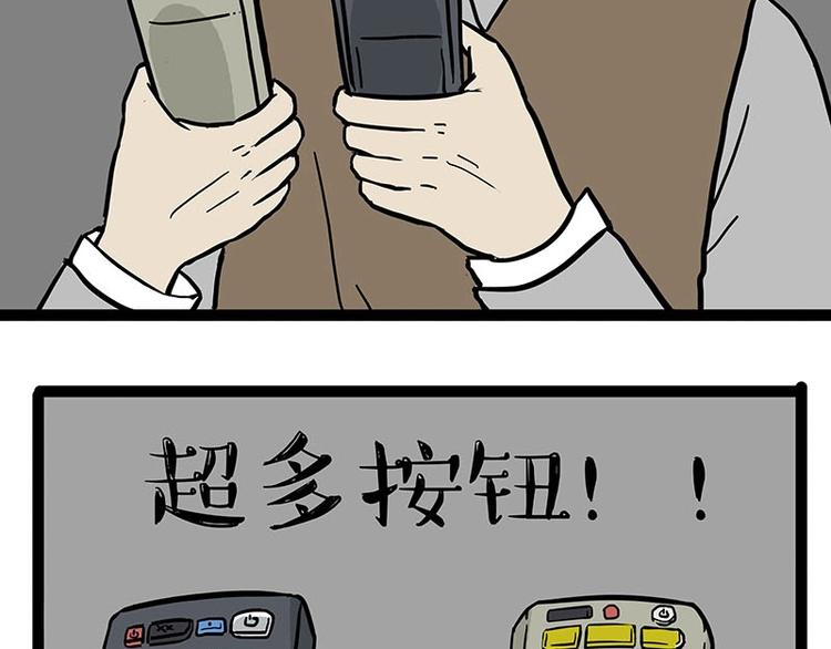 《吾皇巴扎黑》漫画最新章节第180话 电视，别再提你智能免费下拉式在线观看章节第【11】张图片