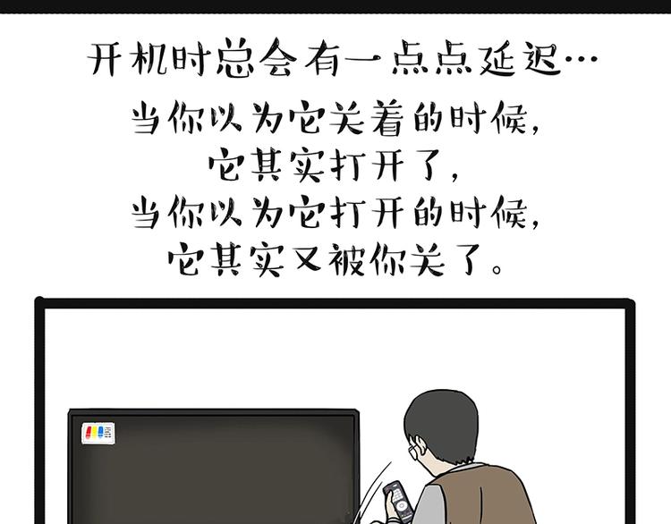 《吾皇巴扎黑》漫画最新章节第180话 电视，别再提你智能免费下拉式在线观看章节第【16】张图片