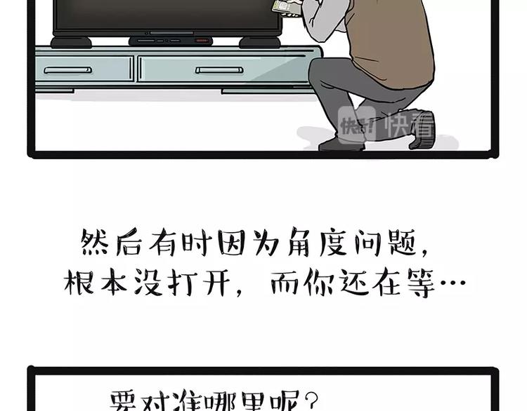 《吾皇巴扎黑》漫画最新章节第180话 电视，别再提你智能免费下拉式在线观看章节第【17】张图片