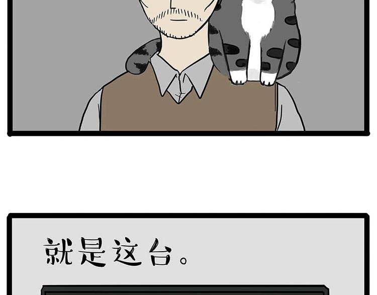 《吾皇巴扎黑》漫画最新章节第180话 电视，别再提你智能免费下拉式在线观看章节第【2】张图片