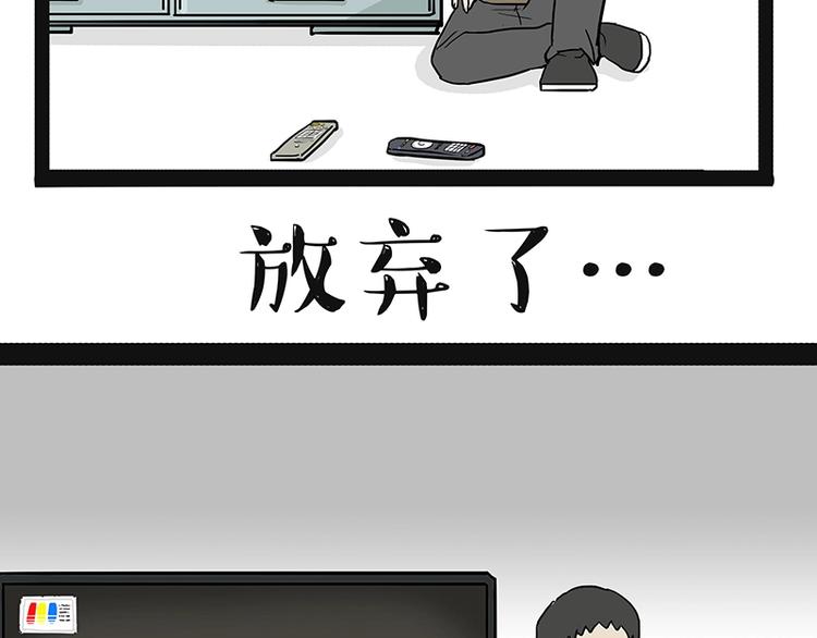 《吾皇巴扎黑》漫画最新章节第180话 电视，别再提你智能免费下拉式在线观看章节第【22】张图片