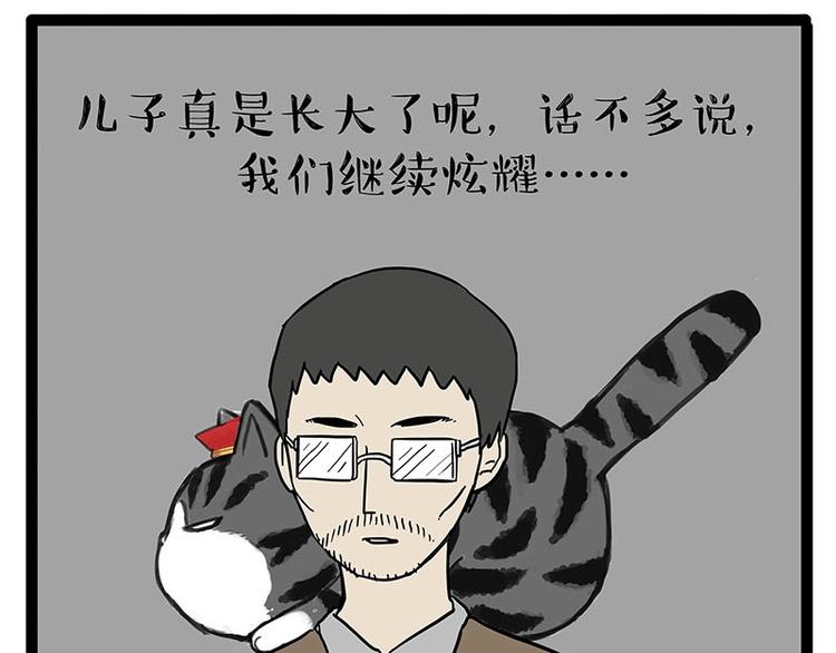 《吾皇巴扎黑》漫画最新章节第180话 电视，别再提你智能免费下拉式在线观看章节第【5】张图片