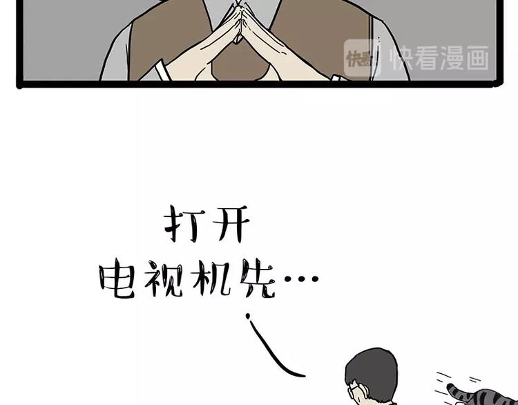 《吾皇巴扎黑》漫画最新章节第180话 电视，别再提你智能免费下拉式在线观看章节第【6】张图片