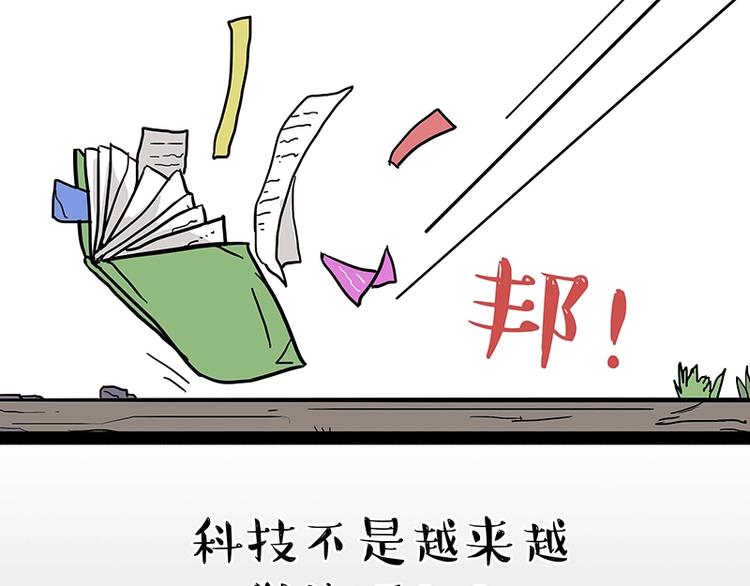 《吾皇巴扎黑》漫画最新章节第180话 电视，别再提你智能免费下拉式在线观看章节第【60】张图片