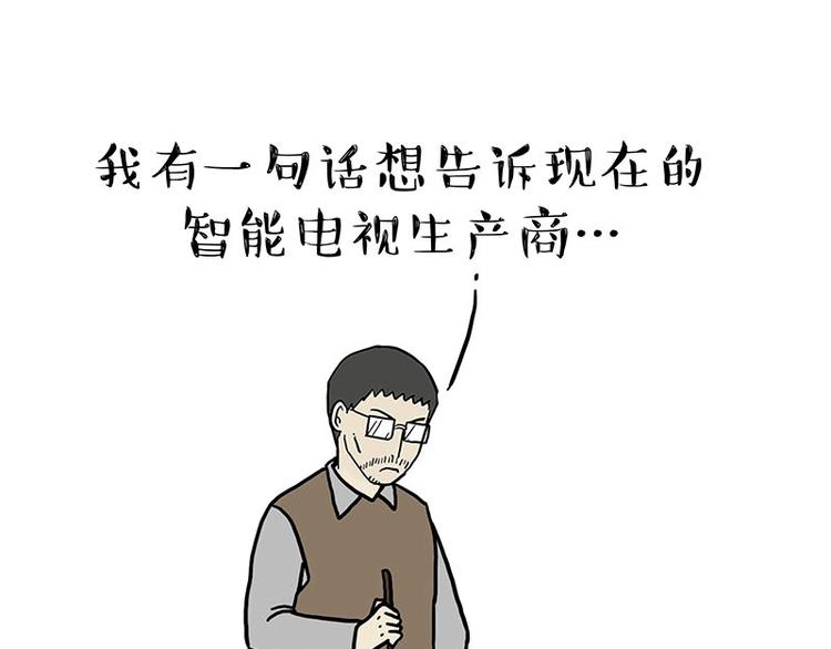 《吾皇巴扎黑》漫画最新章节第180话 电视，别再提你智能免费下拉式在线观看章节第【66】张图片