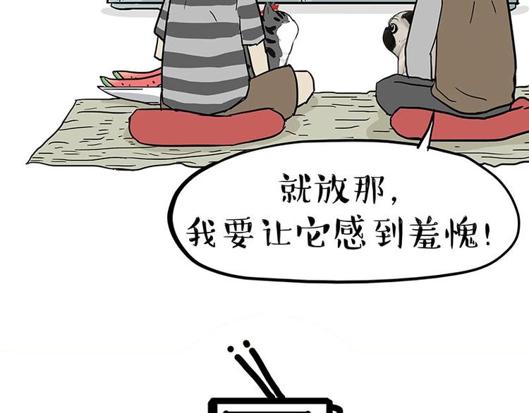 《吾皇巴扎黑》漫画最新章节第180话 电视，别再提你智能免费下拉式在线观看章节第【74】张图片