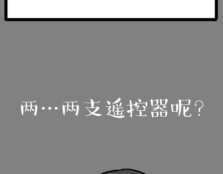 《吾皇巴扎黑》漫画最新章节第180话 电视，别再提你智能免费下拉式在线观看章节第【9】张图片