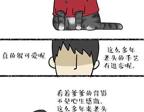 《吾皇巴扎黑》漫画最新章节第19话 我爹来我家免费下拉式在线观看章节第【13】张图片