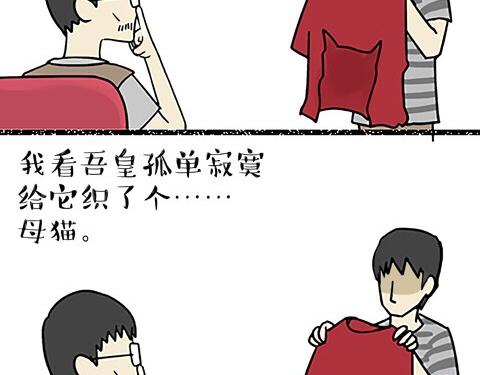 《吾皇巴扎黑》漫画最新章节第19话 我爹来我家免费下拉式在线观看章节第【17】张图片