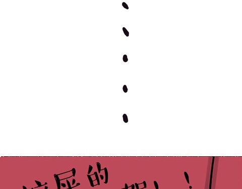 《吾皇巴扎黑》漫画最新章节第19话 我爹来我家免费下拉式在线观看章节第【19】张图片