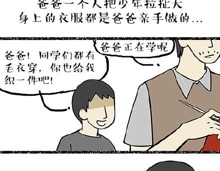 《吾皇巴扎黑》漫画最新章节第19话 我爹来我家免费下拉式在线观看章节第【4】张图片