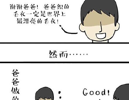 《吾皇巴扎黑》漫画最新章节第19话 我爹来我家免费下拉式在线观看章节第【5】张图片