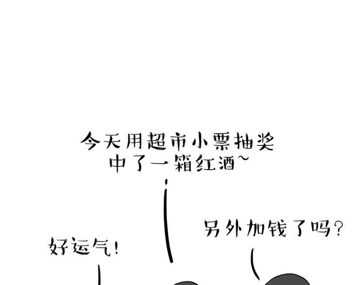 《吾皇巴扎黑》漫画最新章节第183话 一男子寄宿友人家…免费下拉式在线观看章节第【1】张图片