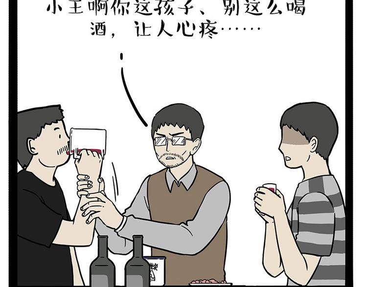 《吾皇巴扎黑》漫画最新章节第183话 一男子寄宿友人家…免费下拉式在线观看章节第【19】张图片