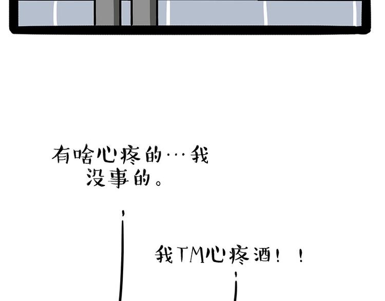 《吾皇巴扎黑》漫画最新章节第183话 一男子寄宿友人家…免费下拉式在线观看章节第【20】张图片