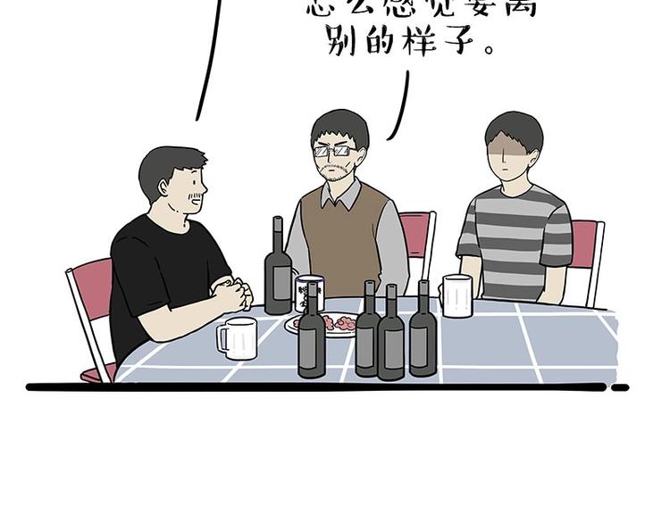 《吾皇巴扎黑》漫画最新章节第183话 一男子寄宿友人家…免费下拉式在线观看章节第【29】张图片