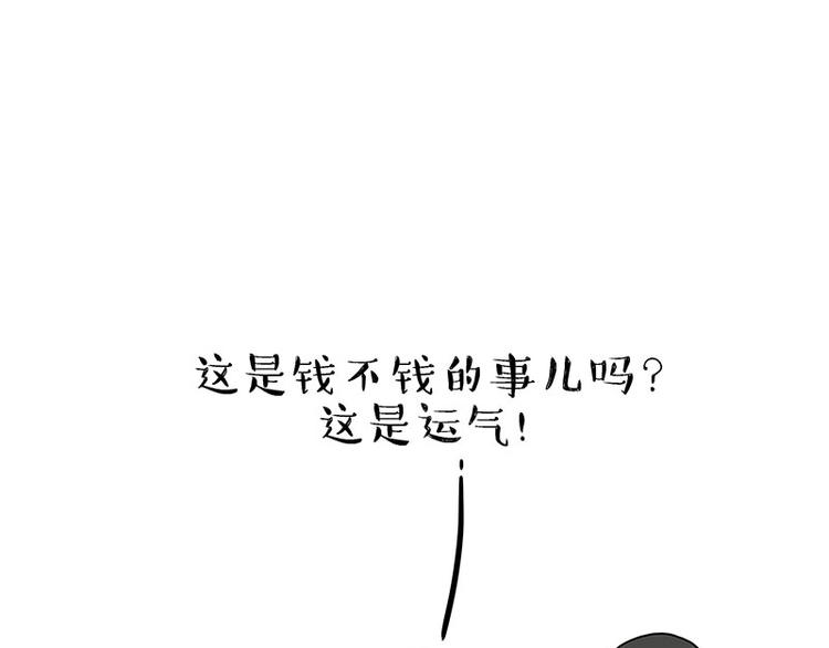 《吾皇巴扎黑》漫画最新章节第183话 一男子寄宿友人家…免费下拉式在线观看章节第【3】张图片