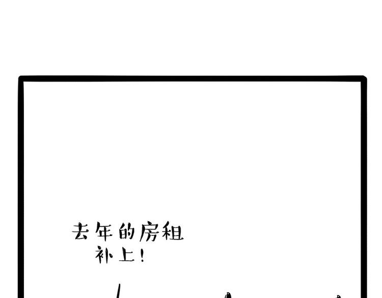 《吾皇巴扎黑》漫画最新章节第183话 一男子寄宿友人家…免费下拉式在线观看章节第【33】张图片