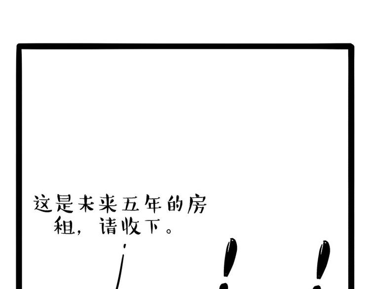 《吾皇巴扎黑》漫画最新章节第183话 一男子寄宿友人家…免费下拉式在线观看章节第【35】张图片