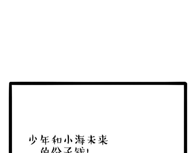 《吾皇巴扎黑》漫画最新章节第183话 一男子寄宿友人家…免费下拉式在线观看章节第【43】张图片