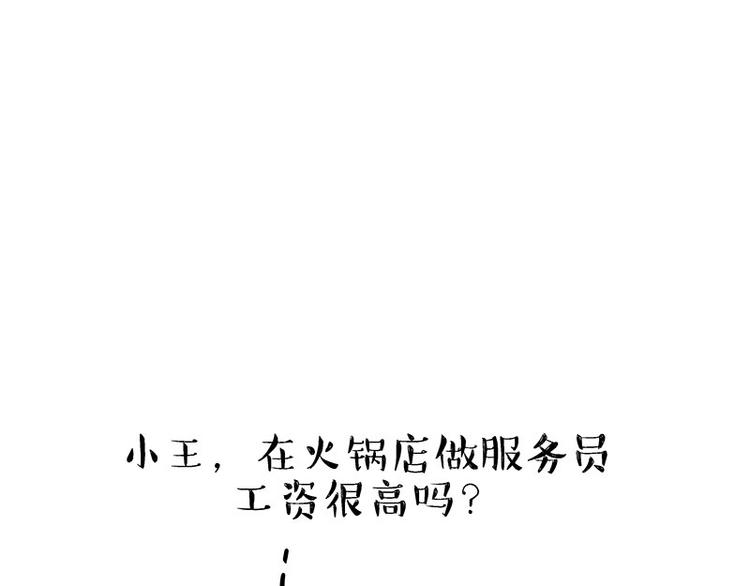 《吾皇巴扎黑》漫画最新章节第183话 一男子寄宿友人家…免费下拉式在线观看章节第【48】张图片