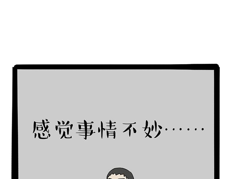 《吾皇巴扎黑》漫画最新章节第183话 一男子寄宿友人家…免费下拉式在线观看章节第【61】张图片