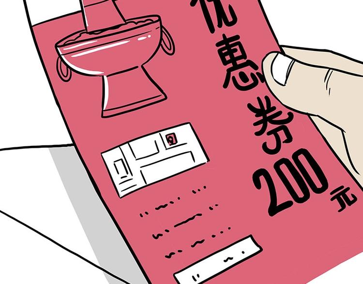 《吾皇巴扎黑》漫画最新章节第183话 一男子寄宿友人家…免费下拉式在线观看章节第【66】张图片