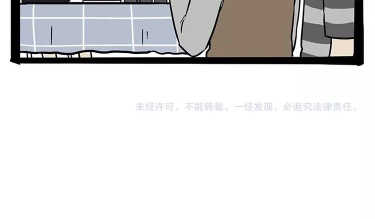 《吾皇巴扎黑》漫画最新章节第183话 一男子寄宿友人家…免费下拉式在线观看章节第【69】张图片