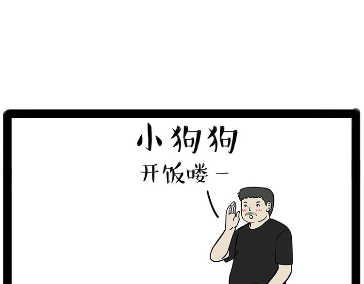 《吾皇巴扎黑》漫画最新章节第184话 牛能的烦恼免费下拉式在线观看章节第【13】张图片