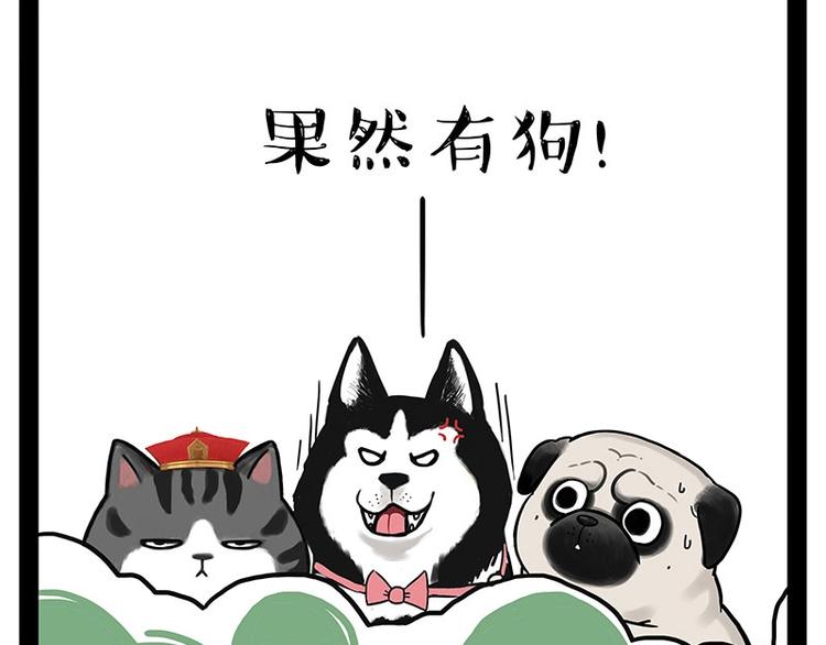 《吾皇巴扎黑》漫画最新章节第184话 牛能的烦恼免费下拉式在线观看章节第【18】张图片