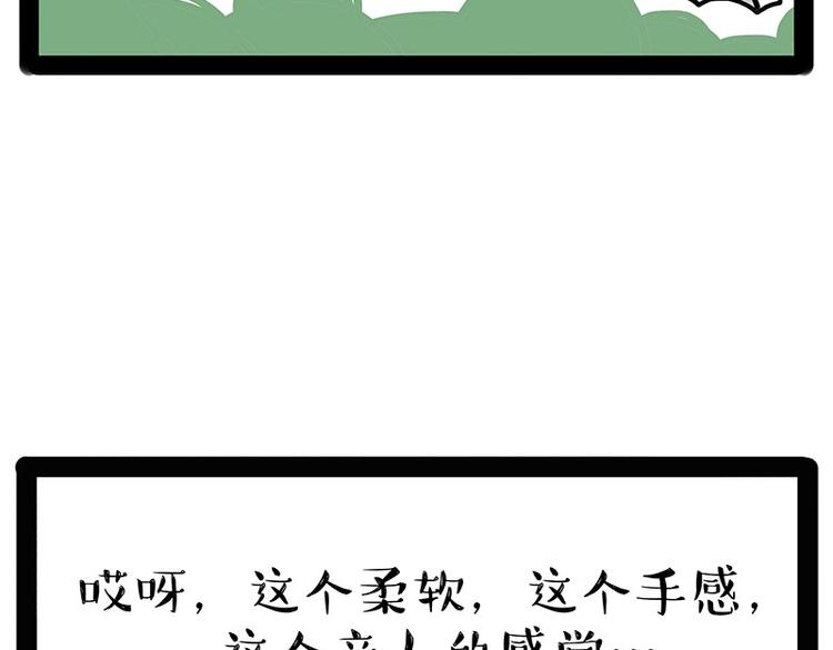 《吾皇巴扎黑》漫画最新章节第184话 牛能的烦恼免费下拉式在线观看章节第【19】张图片