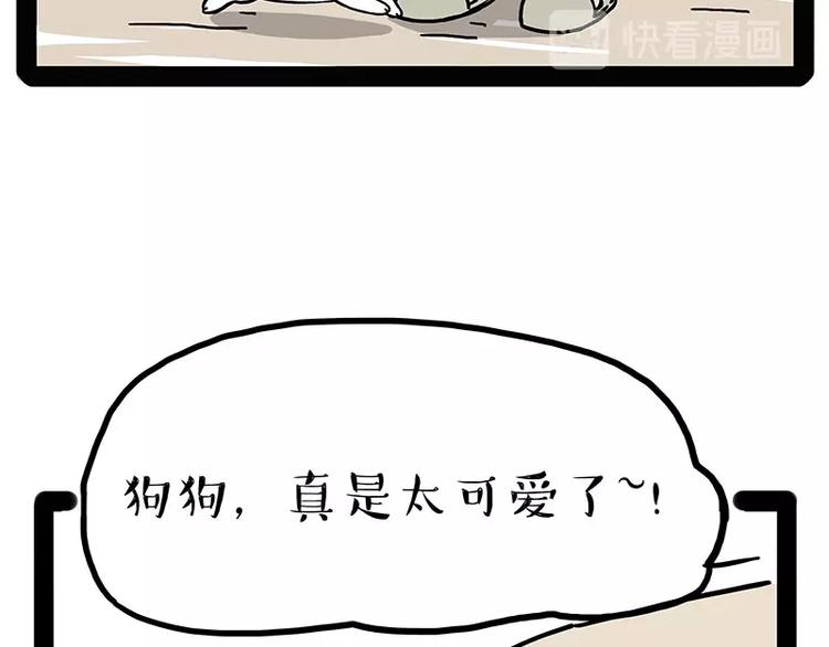 《吾皇巴扎黑》漫画最新章节第184话 牛能的烦恼免费下拉式在线观看章节第【21】张图片