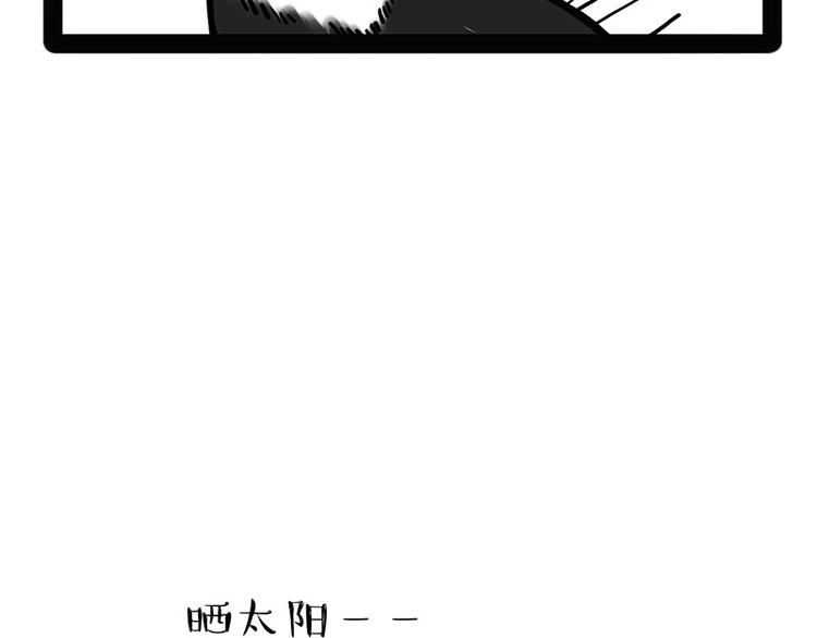 《吾皇巴扎黑》漫画最新章节第184话 牛能的烦恼免费下拉式在线观看章节第【29】张图片