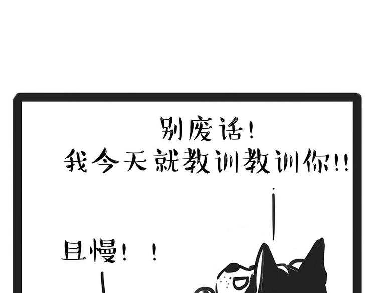 《吾皇巴扎黑》漫画最新章节第184话 牛能的烦恼免费下拉式在线观看章节第【35】张图片